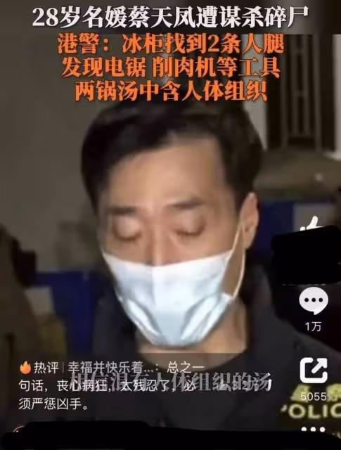 香港名媛碎屍案最新進展：兇案主謀是前夫父親，利用孩子誘騙母親