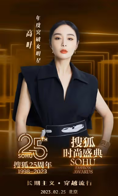 時尚盛典亮點多：有人爆料，有人自我吐槽，有人獲獎被嘲引發熱議