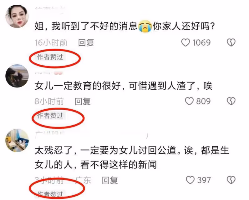 蔡天鳳母親帳號曝光：不懂玄武門之變，只教女兒向善，結果害了她