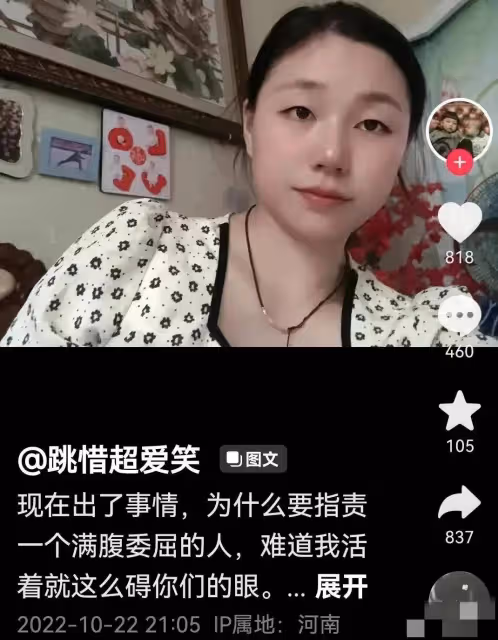 曝滑縣命案女子被安葬在男方客廳,為懲罰男方,讓他們有家難歸