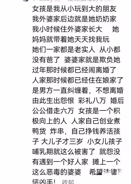 曝滑縣命案女子被安葬在男方客廳，為懲罰男方，讓他們有家難歸
