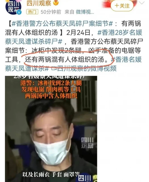太心寒！名媛蔡天鳳被害，夫家回應冷淡，昔日好友方媛郭富城關機