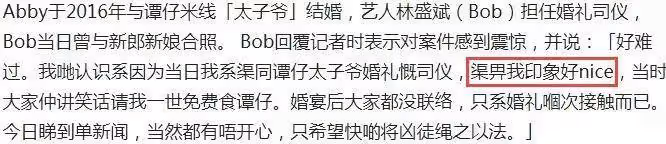 太心寒！名媛蔡天鳳被害，夫家回應冷淡，昔日好友方媛郭富城關機