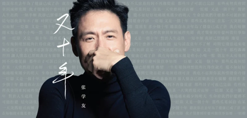 大馬創作《又十年》 張學友:歌詞戳中我心了