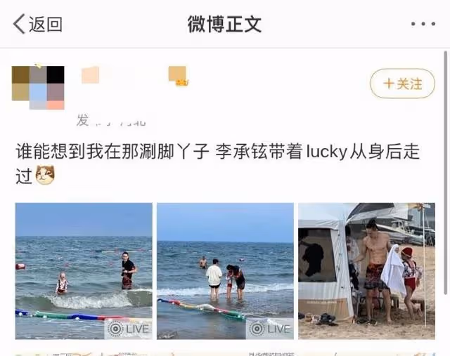 李承鉉帶lucky海邊玩，秀8塊腹肌，lucky笑出表情包