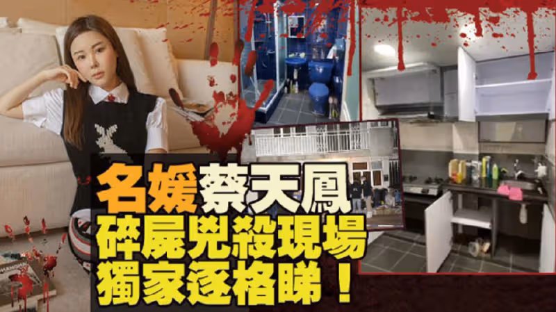方媛28歲閨蜜遭謀殺碎屍，兇殺現場首度曝光，前夫全家悉數落網