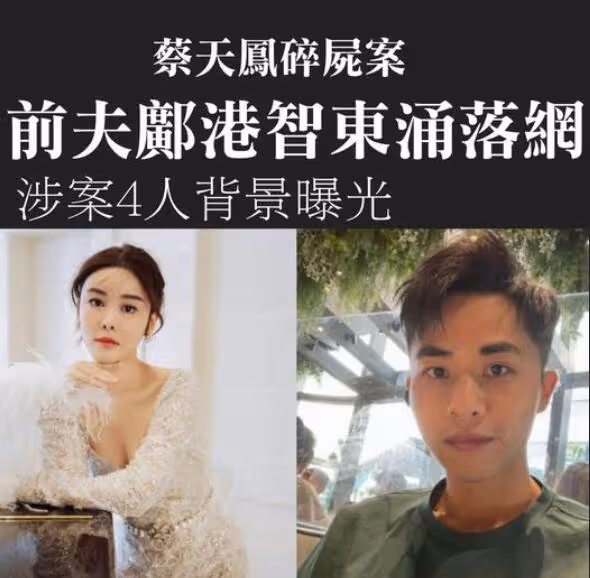 方媛28歲閨蜜遭謀殺碎屍，兇殺現場首度曝光，前夫全家悉數落網