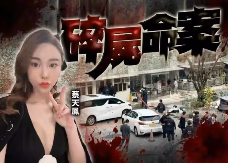 方媛28歲閨蜜遭謀殺碎屍，兇殺現場首度曝光，前夫全家悉數落網