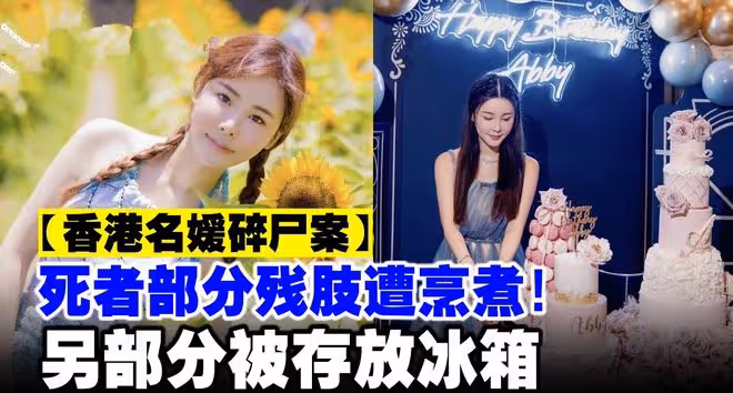 28歲名媛蔡天鳳被殺，閨蜜受訪崩潰大哭，曝光其與前夫相戀過程