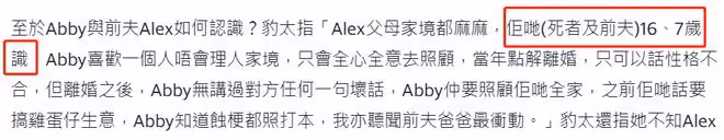 28歲名媛蔡天鳳被殺，閨蜜受訪崩潰大哭，曝光其與前夫相戀過程