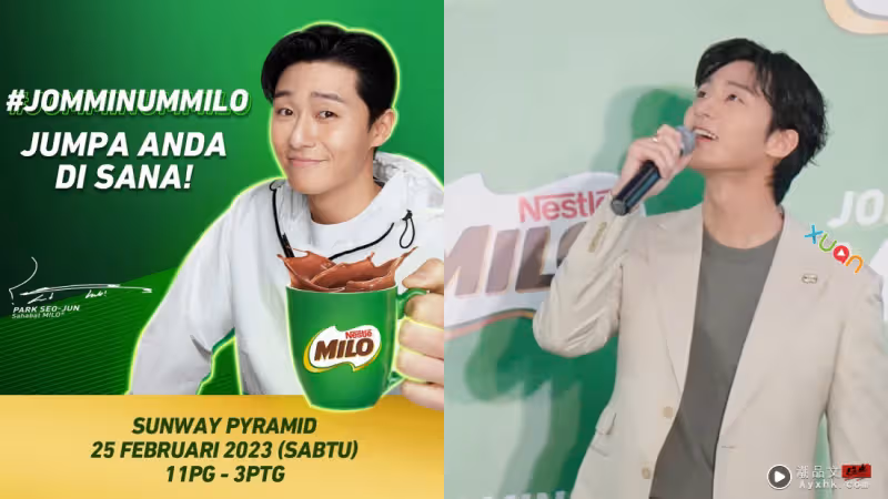 朴敘俊赴馬來西亞示範沖MILO！興奮繞場一周…拿粉絲手機自拍！