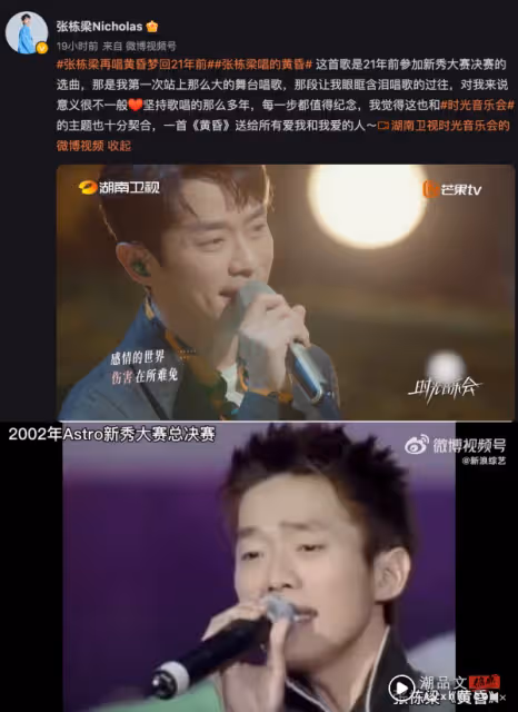 張棟樑時隔21年再唱成名曲《黃昏》！全網感動：童年回憶