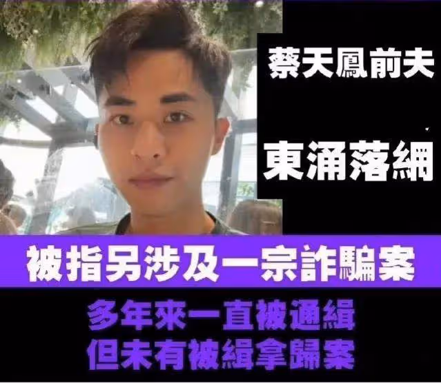 揭秘蔡天鳳前夫奇葩一家：前公公是刑警，烹屍是為了消除DNA證據