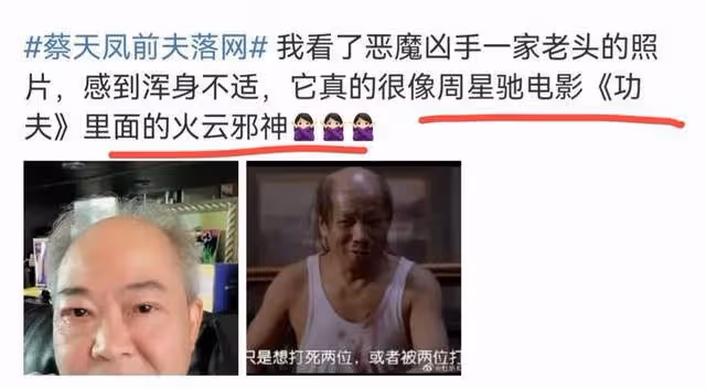 揭秘蔡天鳳前夫奇葩一家：前公公是刑警，烹屍是為了消除DNA證據