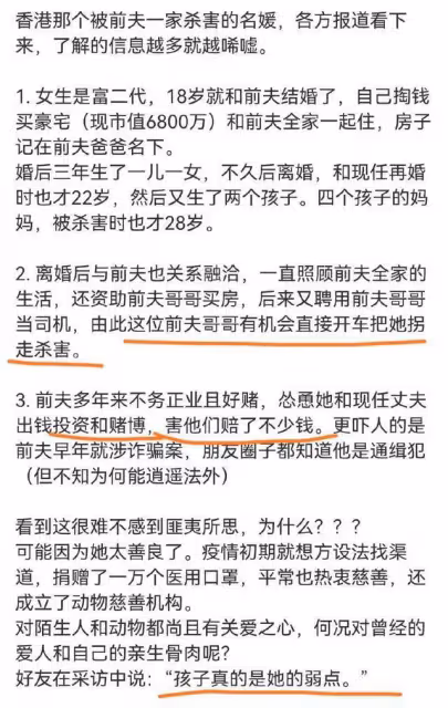 揭秘蔡天鳳前夫奇葩一家：前公公是刑警，烹屍是為了消除DNA證據