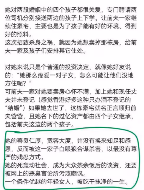 揭秘蔡天鳳前夫奇葩一家：前公公是刑警，烹屍是為了消除DNA證據