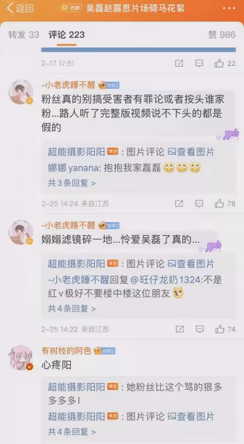 趙露思被曝在片場大罵吳磊，髒話粗鄙不堪，甜妹人設徹底崩了