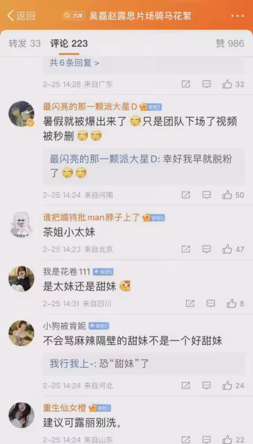 趙露思被曝在片場大罵吳磊，髒話粗鄙不堪，甜妹人設徹底崩了