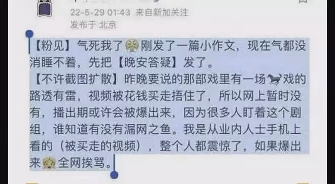 趙露思被曝在片場大罵吳磊，髒話粗鄙不堪，甜妹人設徹底崩了