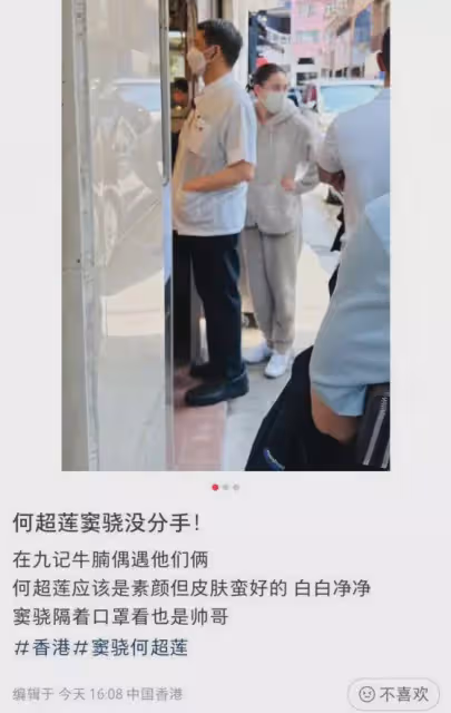 香港偶遇竇驍何超蓮，排隊吃牛腩接地氣，何超蓮素顏露面認不出