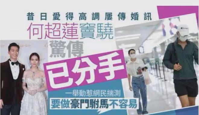 香港偶遇竇驍何超蓮，排隊吃牛腩接地氣，何超蓮素顏露面認不出