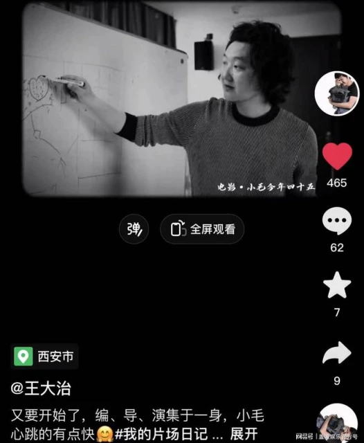46歲王大治罕見現身！跨界做編導模樣不修邊幅，衣服緊繃頭髮亂飛