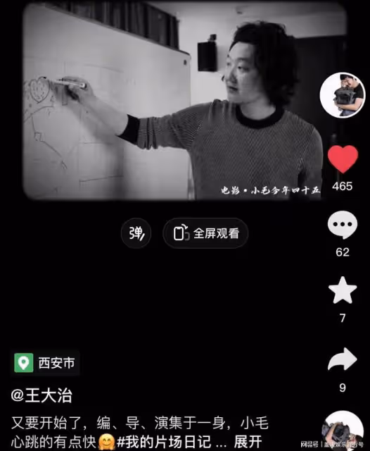 46歲王大治罕見現身！跨界做編導模樣不修邊幅，衣服緊繃頭髮亂飛