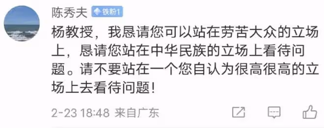 又一大V被禁言！政法教授楊帆違反法規，愛蹭熱度常發表專橫言論