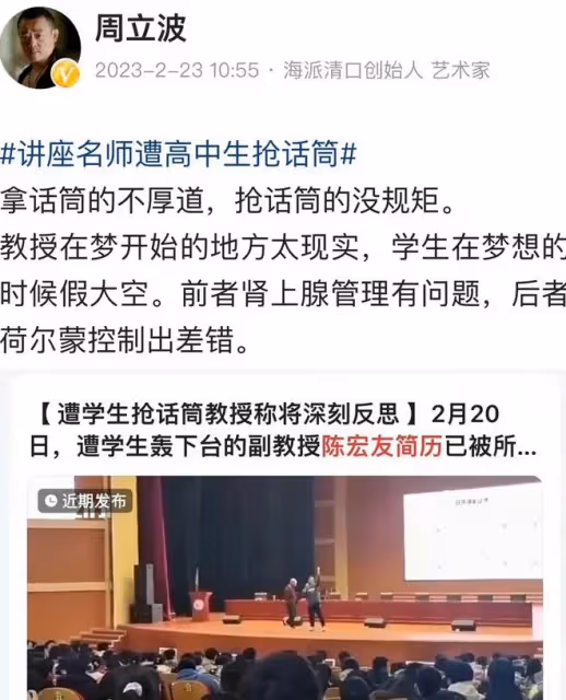 又一大V被禁言！政法教授楊帆違反法規，愛蹭熱度常發表專橫言論