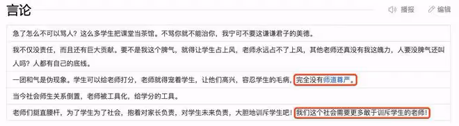 又一大V被禁言！政法教授楊帆違反法規，愛蹭熱度常發表專橫言論