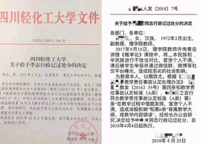 又一大V被禁言！政法教授楊帆違反法規，愛蹭熱度常發表專橫言論