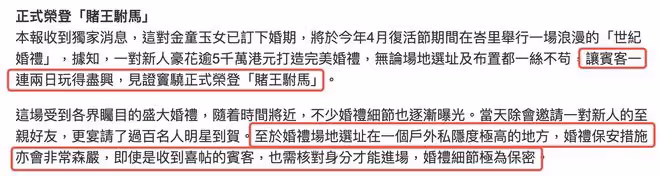 港媒曝竇驍何超蓮將在4月辦婚禮，豪擲5000萬，鄧紫棋當伴娘獻唱