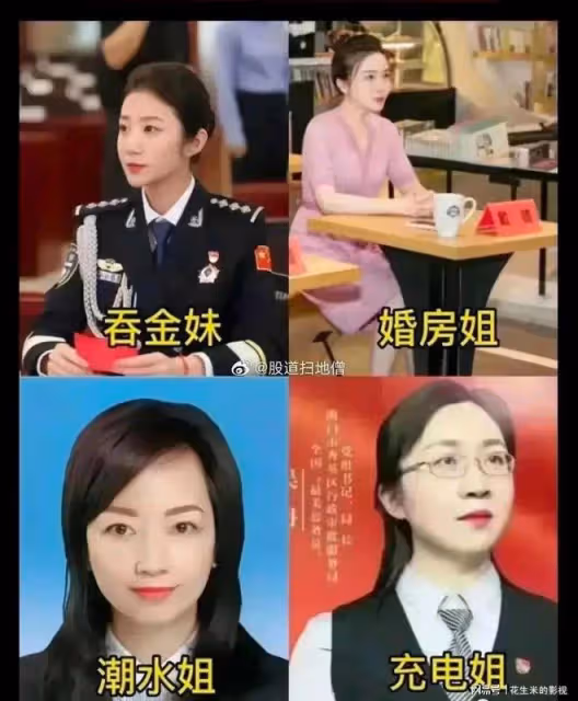 張津瑜、陳樞、戴璐、吳丹,4人前赴後繼,網友:一個比一個驚艷