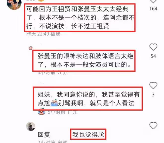 好傢夥！佘詩曼版「白素貞」差評一片，觀眾吐槽的理由出奇一致