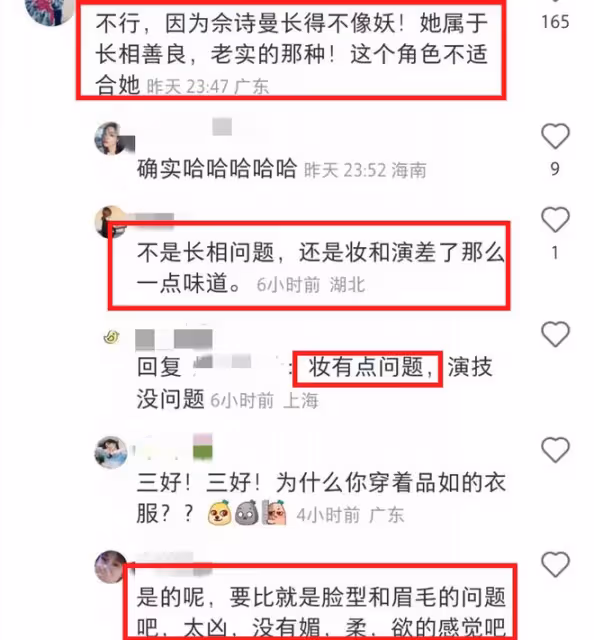 好傢夥！佘詩曼版「白素貞」差評一片，觀眾吐槽的理由出奇一致