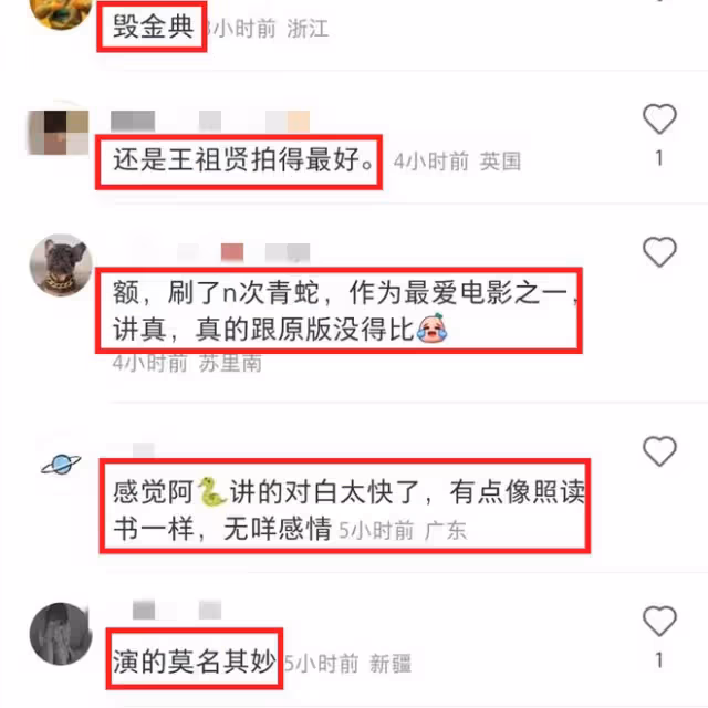 好傢夥！佘詩曼版「白素貞」差評一片，觀眾吐槽的理由出奇一致