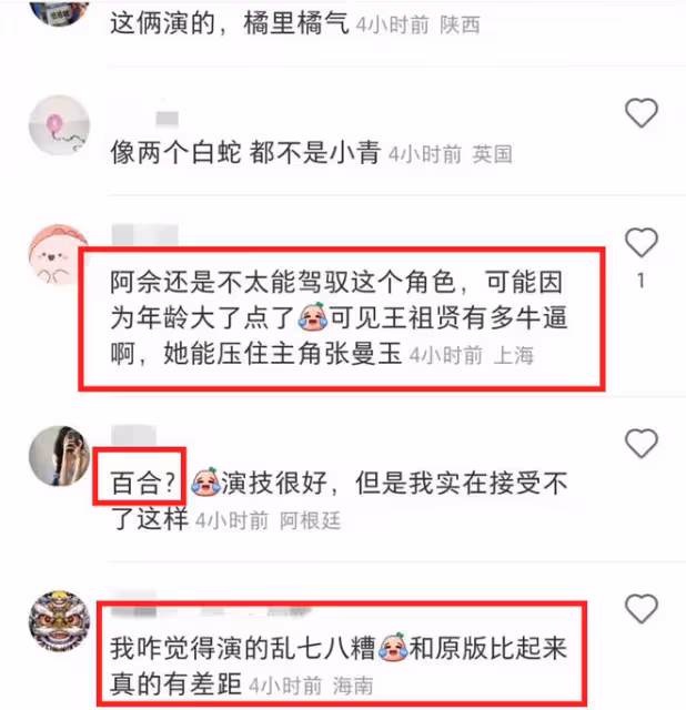 好傢夥！佘詩曼版「白素貞」差評一片，觀眾吐槽的理由出奇一致