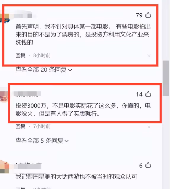 上映2天5個人看累計票房129元，是對《西遊記》有史以來最大侮辱
