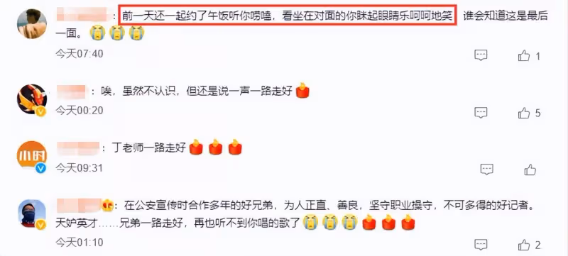 噩耗!80後媒體人丁原波猝死家中,疑因「過勞死」,單位刊發訃告