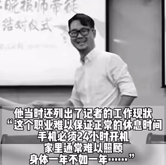 噩耗!80後媒體人丁原波猝死家中,疑因「過勞死」,單位刊發訃告