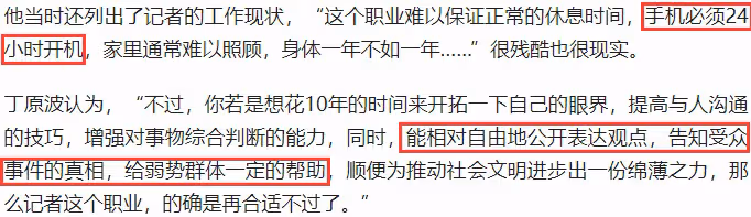 噩耗!80後媒體人丁原波猝死家中,疑因「過勞死」,單位刊發訃告