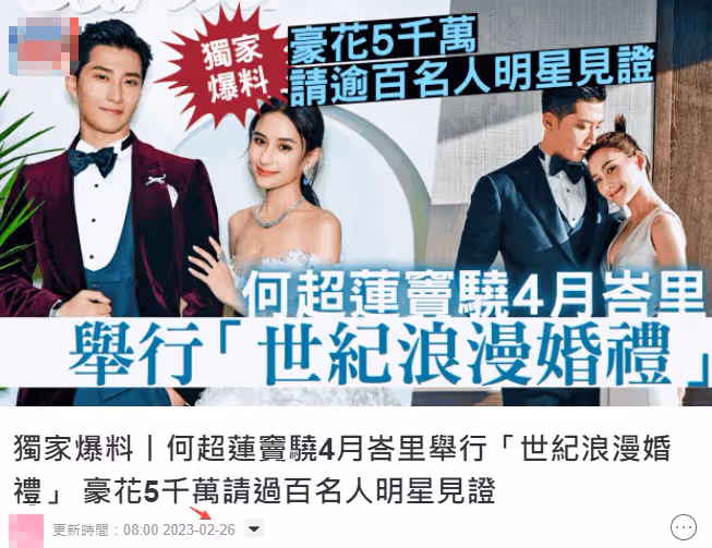 曝賭王最美千金4月大婚?挑選巴厘島辦婚禮,鄧紫棋現身伴娘名單