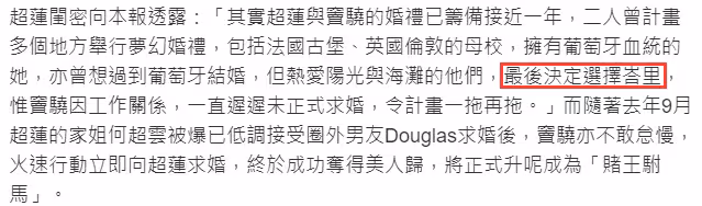 曝賭王最美千金4月大婚?挑選巴厘島辦婚禮,鄧紫棋現身伴娘名單