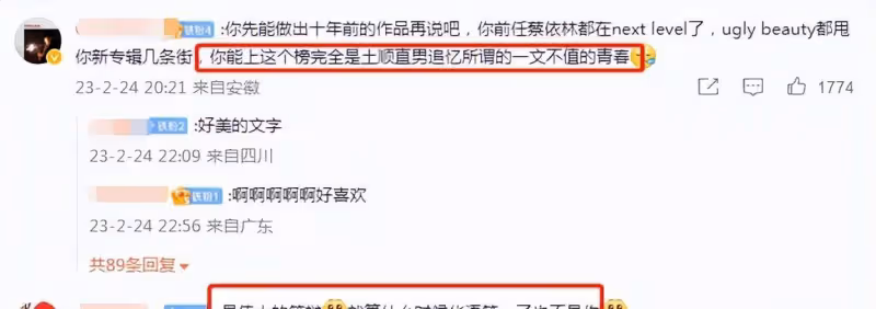 周杰倫自稱華流應該第一,遭網友吐槽不配,斥其作品比不上蔡依林