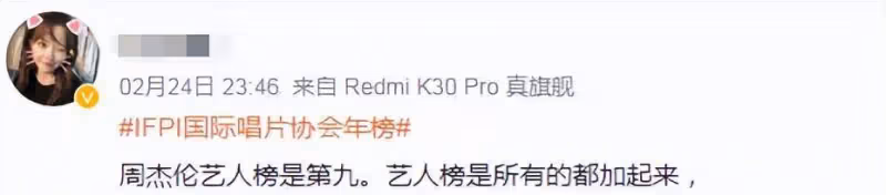 周杰倫自稱華流應該第一,遭網友吐槽不配,斥其作品比不上蔡依林