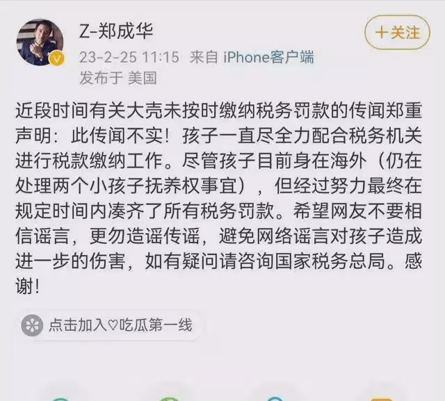 突發!鄭爽父親曬張恆恐嚇鄭爽的截圖,網友:原來鄭爽是被逼瘋的