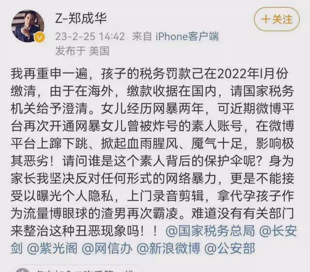 突發!鄭爽父親曬張恆恐嚇鄭爽的截圖,網友:原來鄭爽是被逼瘋的