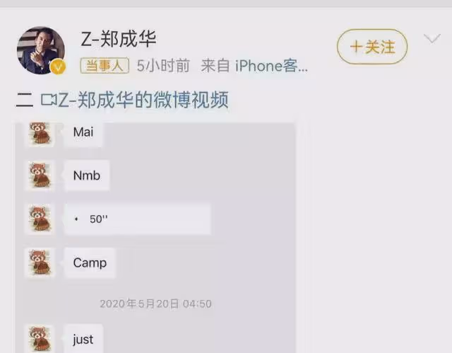 突發!鄭爽父親曬張恆恐嚇鄭爽的截圖,網友:原來鄭爽是被逼瘋的