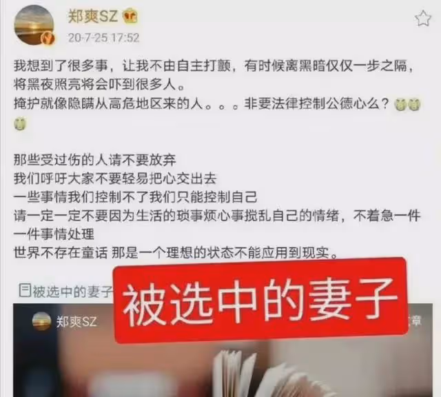 突發!鄭爽父親曬張恆恐嚇鄭爽的截圖,網友:原來鄭爽是被逼瘋的
