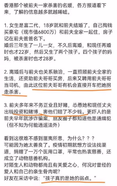 蔡天鳳烹屍案主謀,旺角警署前警長下了一盤大棋,耍得警方團團轉